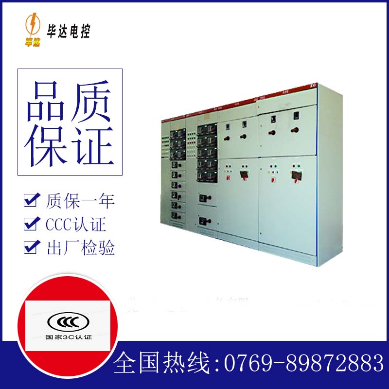 河东并网柜