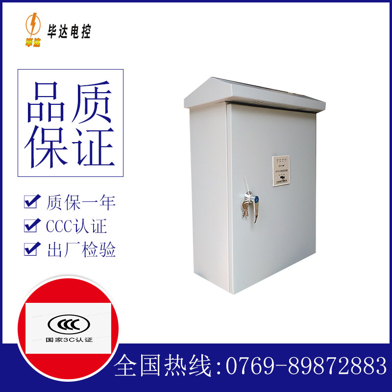 河东户外配电箱