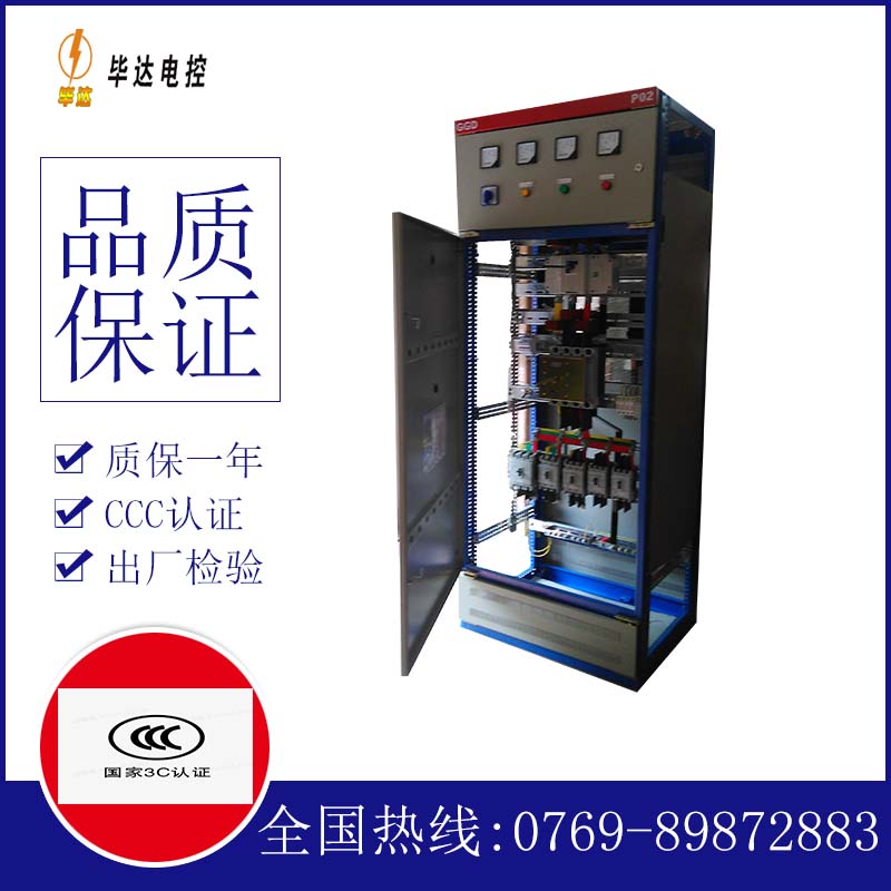 河东开关柜