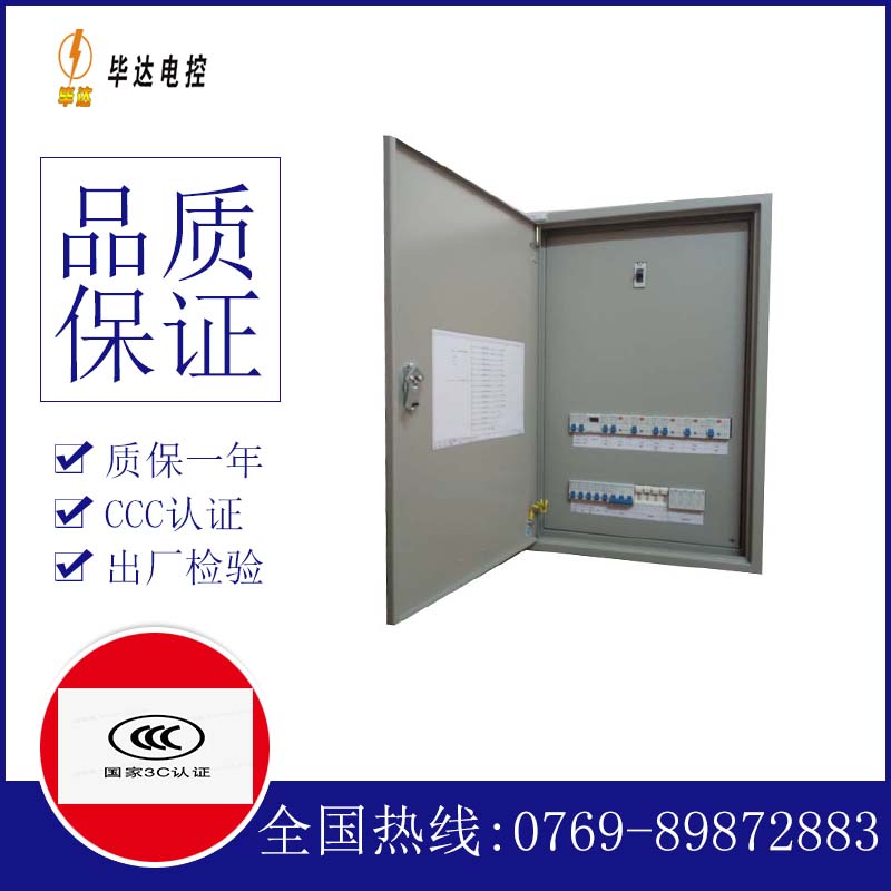 河东配电盘